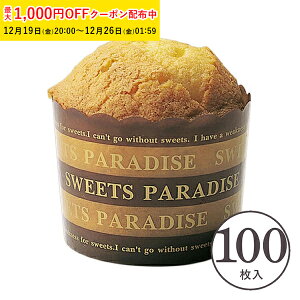 �y���K�~�� �}�t�B���J�b�v M(�{�[�_�[) 100���� �Ɩ��p �}�t�B���^ �J�b�v�P�[�L �P�[�L�J�b�v �x�[�L���O�J�b�v ���{�� ���^ �g���̂� �� ���� �Č^ �v���[���g ���َq��� ���� ���ٗp�i 