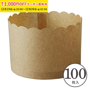 �y���K�~���J�b�vLL(�N���t�g) 100���� �Ɩ��p �}�t�B���J�b�v �}�t�B���^ �J�b�v�P�[�L �P�[�L�J�b�v �x�[�L���O�J�b�v ���{�� ���^ �g���̂� �� ���� �Č^ �v���[���g ���َq��� ���� ��