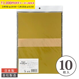 カッティングクッキー台紙 (金) 10枚入 金台紙 アイシングクッキー 材料 クッキー用 台紙 天満紙器 XNP001-10