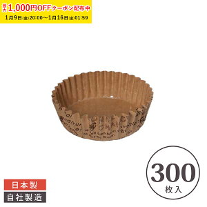 �i2024.12.17���j���[�A���j�y�b�g�J�b�v �ی^ 7.5cm×����2.25cm(�i�`���[��) 300���� �y�b�g�J�b�v �� , �����y�b�g , �}�h���[�k�J�b�v �x�[�L���O�J�b�v �V������ PTC07522N-300