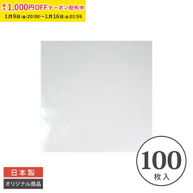 OPPシート (透明) 20cm 100枚入 業務用 シフォン ラッピング カットシフォン 透明シート XGP001-100