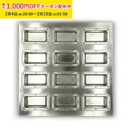 シルバー天板 スリムフィナンシェ型 フィナンシェ型 日本製 松永製作所 12P シリコン付 1個入 マドレーヌ金型 フィナンシェ金型 業務用 家庭用 焼菓子型 剥離性 KMP089-1