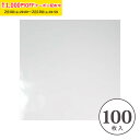 OPPシート (透明) 25cm 100枚入 業務用 シフォンケーキ カットシフォン ラッピング XGP002-100