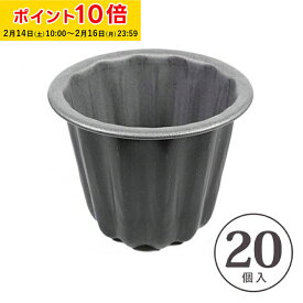カヌレ型 テフロン (小) プティ テフロン加工 20個入 内径47×H45mm カヌレ焼型 ブラックフィギュア 焼菓子型 日本製 霜鳥製作所 KGP045-20