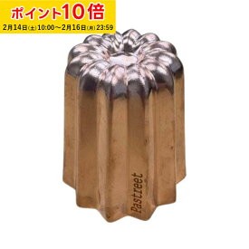 カヌレ型 銅 トール 5個入 銅カヌレ型 カヌレ焼型 カヌレ型 焼菓子型 Pastreetオリジナル バレンタイン 手作り KGP087-5