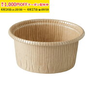 カールカップ M(クラフト) 100枚入 業務用 マフィンカップ マフィン型 カップケーキ ケーキカップ ベーキ…