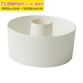 シフォンケーキ型 紙 12cm (白) 300枚入 業務用 スモールサイズ 紙製 シフォンカップ シフォン型 ベーキングカップ ケーキ型 日本製 紙型 紙 焼型 プレゼント お菓子作り 手作り 製菓用品 手作り 天満紙器 SC835-300