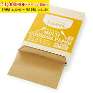 クッキングペーパー (クラフト) 500枚入 業務用 シートタイプ / 6取り天板 対応 業務用 クッキングシート…