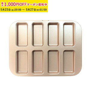 �t�B�i���V�F�^ 8�� �O��255×195×H10mm �V���R�����H �Ɩ��p �ƒ�p �ĉَq�^ ������ �P�[�L���^ �X�B�[�c��� KGP081-1