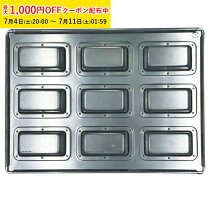 楽天市場】松永製作所 フィナンシェ型の通販