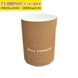 トール シフォンカップ (コンセイル) 100枚入 シフォンケーキ型 紙 シフォンケーキ 型 シフォンカップ ベーキングカップ ケーキ型 シフォンケーキ バレンタイン 手作り ML9018-100 【ペーストリート公式】