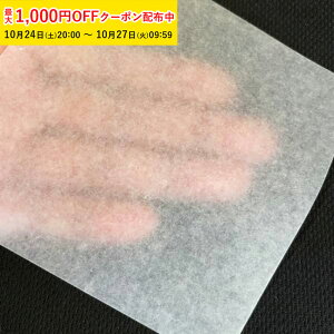 ���b�N�X�y�[�p�[ SS(�����n) 110×110mm 1000���� �V�[�g�^�C�v �@WAX�y�[�p�[ ���b�s���O�y�[�p�[ �T���h�C�b�` ���b�s���O �T���h�E�B�b�` ���b�s���O �Ɩ��p XHP001-1000 �y�y�[�X�g���[�g�����z