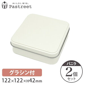 NbL[   |bv XNGA (oj) OVZbg122×122×H42mm 2 LfB v[ p  NbL[p uL `bsO Ăَq Mtg