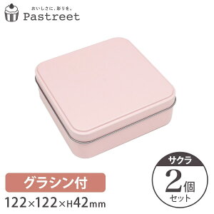 NbL[   |bv XNGA (TN) OVZbg122×122×H42mm 2 LfB NbL[ v[ p  NbL[p uL ` bsO Ă