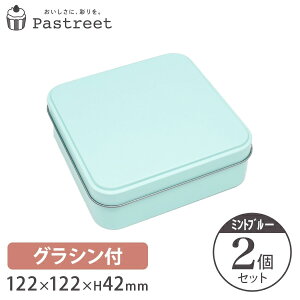 NbL[   |bv XNGA (~gu[) OVZbg122×122×H42mm 2 LfB v[ p  NbL[p uL ` bsO Ăَq