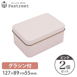 NbL[   |bv N (sN) OVZbg 127×89×H55mm 2 LfB v[ veB p  NbL[p uL ` bsO Ăَq 