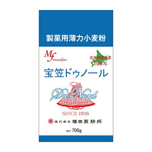 お得なまとめ買い 北海道産 小麦粉 宝笠ドゥノール 700g 15袋入 業務用 製菓 菓子用 小麦 TCP007-15