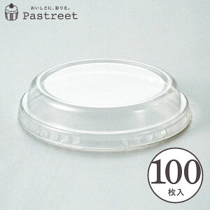 カールカップ M2用PET蓋 100枚入 業務用 おりがみカップ 特小用蓋 マフィンカップ マフィン型 カップケーキ ケーキカップ ベーキングカップ 日本製 紙型 使い捨て 紙 紙製 焼型 プレゼント お