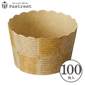 ベーキングカップ L(ロゴ格子茶) 100枚入 業務用 マフィンカップ マフィン型 カップケーキ ケーキカップ ベーキングカップ 日本製 紙型 使い捨て 紙 紙製 焼型 プレゼント お菓子作り 手作り