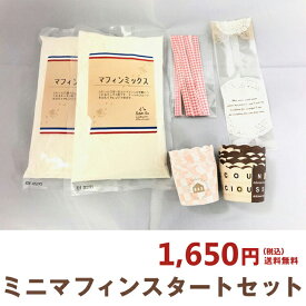 楽天市場 手作り キット マフィンの通販