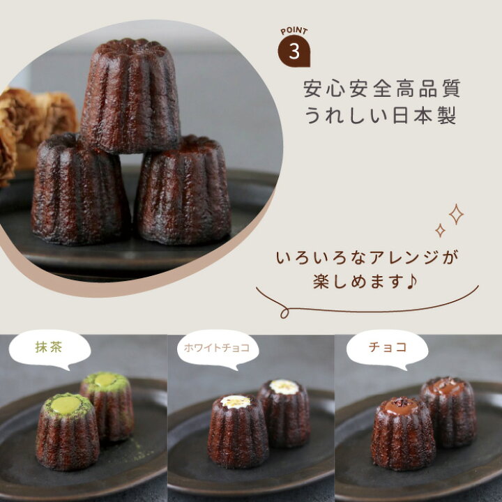 楽天市場】【最大1000円OFFクーポン 16日1:59まで】【限定販売】カヌレ 