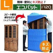 楽天市場】引越し用品の通販