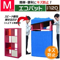 楽天市場】冷蔵庫 養生の通販