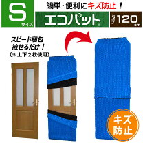 楽天市場】引っ越し資材 マットカバーの通販