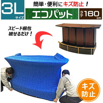 楽天市場】フィットカバー（ジャバラ）L50 伸縮するあて布団 