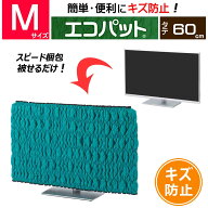 【梱包用品 引越し】 エコパット 60-M 〈ソフトゴム仕様〉 伸縮 あて布団 養生マット 養生クッションマッ…