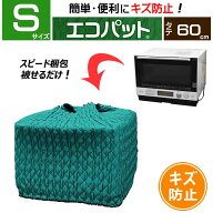 【梱包用品 引越し】 エコパット 60-S 〈ソフトゴム仕様〉 伸縮 あて布団 養生マット 養生クッションマッ…
