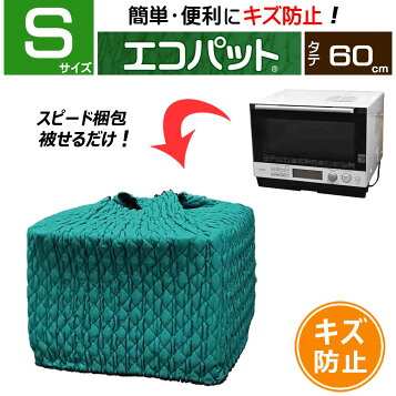 楽天市場】フィットカバー（ジャバラ）S50 伸縮するあて布団 