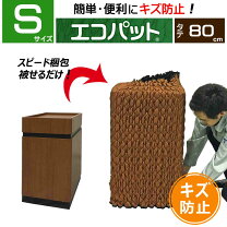 楽天市場】冷蔵庫 養生 カバーの通販