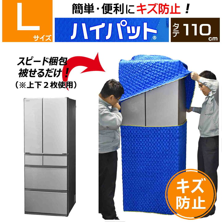 楽天市場】【梱包用品 引越し】 ハイパット 110-L 〈ハードゴム仕様 