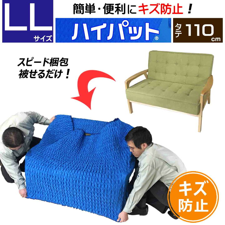 楽天市場】【梱包用品 引越し】 ハイパット 110-LL 〈ハードゴム仕様 