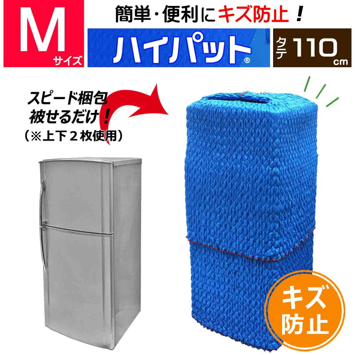 楽天市場】【梱包用品 引越し】 ハイパット 110-M 〈ハードゴム仕様 