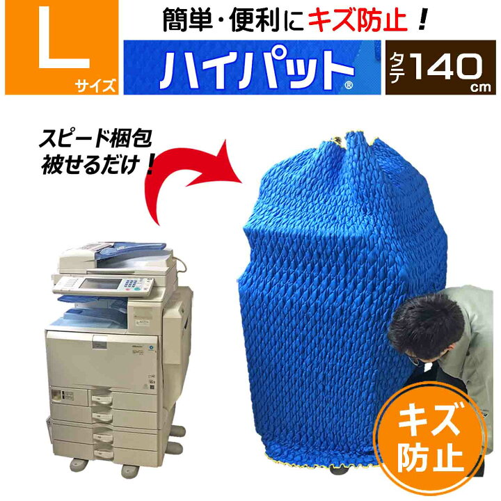 楽天市場】【梱包用品 引越し】 ハイパット 140-L 〈ハードゴム仕様 