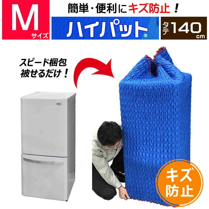 楽天市場】【梱包用品 引越し】 ハイパット 140-M 〈ハードゴム仕様 