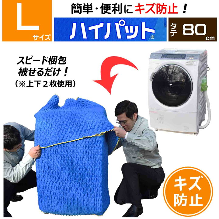 楽天市場】【梱包用品 引越し】 ハイパット 80-L 〈ハードゴム仕様 