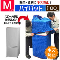 楽天市場】引越し 養生 マットの通販