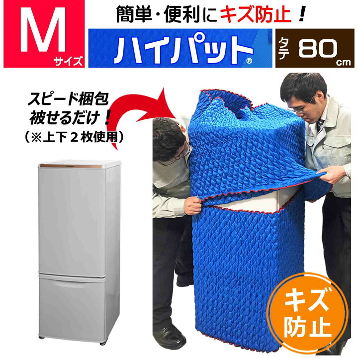 楽天市場】【梱包用品 引越し】 ハイパット 80-M 〈ハードゴム仕様 
