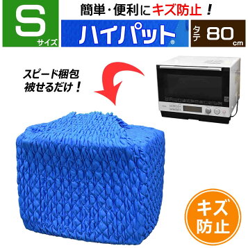 楽天市場】フィットカバー（ジャバラ）S50 伸縮するあて布団 
