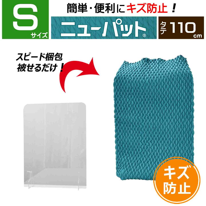 楽天市場】【梱包用品 養生 】 ニューパット 110-S 〈超ソフト仕様 
