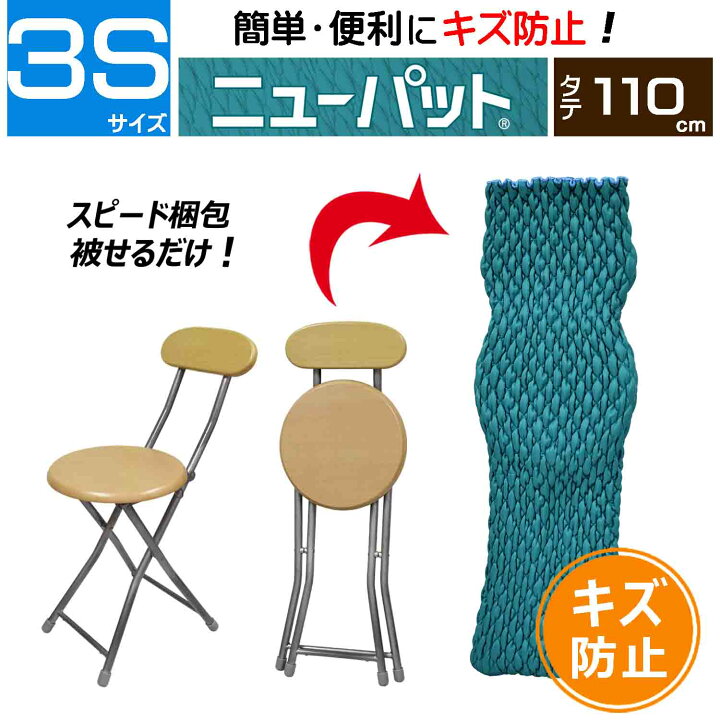 楽天市場】【梱包用品 養生 】 ニューパット 110-3S〈超ソフト仕様 
