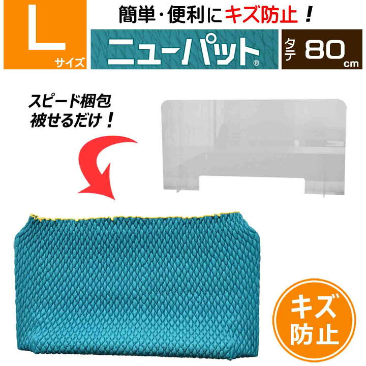 楽天市場】【梱包用品 養生 】 ニューパット 80-L 〈超ソフト仕様 
