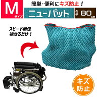 【梱包用品 養生 】 ニューパット 80-M 〈超ソフト仕様〉 伸縮 あて布団 養生マット 養生クッションマッ…
