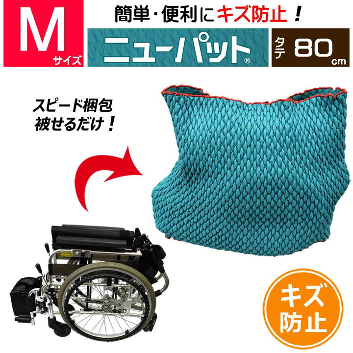 楽天市場】【梱包用品 養生 】 ニューパット 80-M 〈超ソフト仕様 