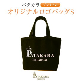 ◆正規店◆限定 パタカラプレミアム 『オリジナル ロゴバッグ』 sサイズ ブラック×シルバー ランチトート トート ミニトート トートバッグ ミニ かわいい カワイイ おしゃれ オシャレ シンプル ギフト プレゼント 【クリックポスト配送】【1000円ポッキリ】送料込