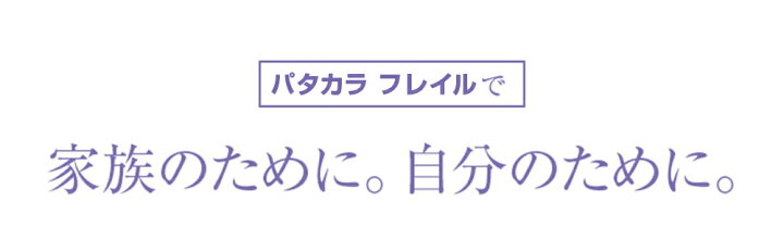 モデル着用 注目アイテム パタカラプレミアム新色公式表情筋トレーニングパタカラ スポニチ体操nhk森泉口呼吸お口ぽかん予防たるみいびき対策ドライマウス口腔ケア美容 Matzi27 Com