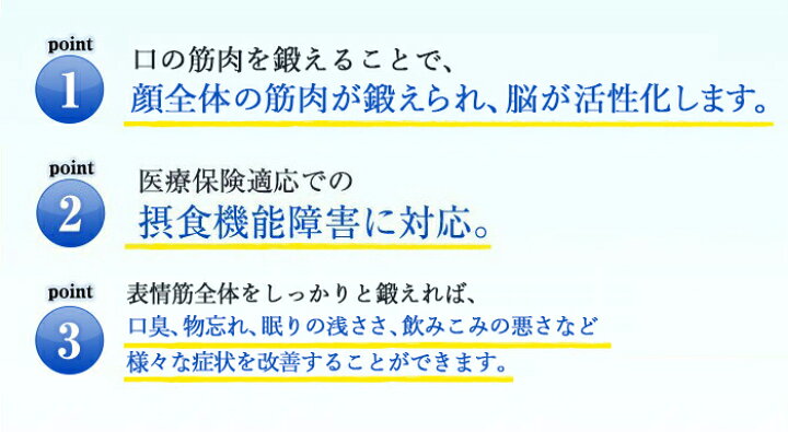 【公式】パタカラWelfare 矯正 マウスピース 口輪筋 口呼吸 口を閉じる力アップ 舌の筋肉 器具 グッズ パタカラ体操 鼻呼吸 口呼吸防止 いびき 舌 トレーニング 予防 対策 贈り物 母の日 プレゼント 介護 医療 パタカラ パタカラ Welfare(ウェルフェア) 口唇筋力固定装置